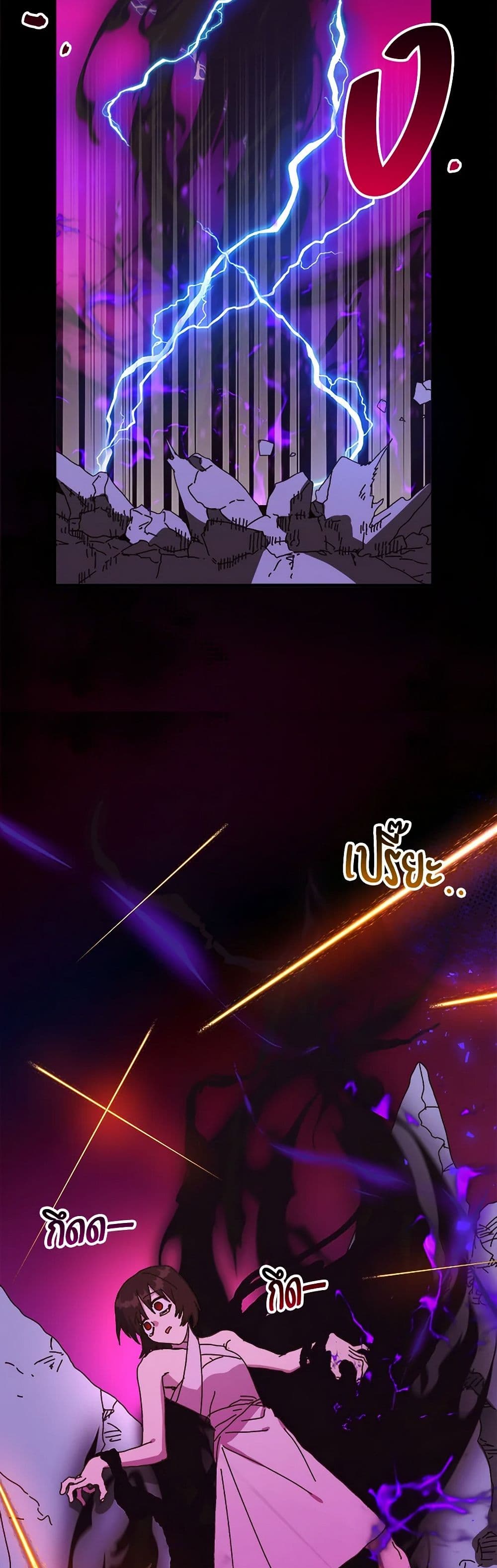 The Princess Pretends to Be Crazy page 8