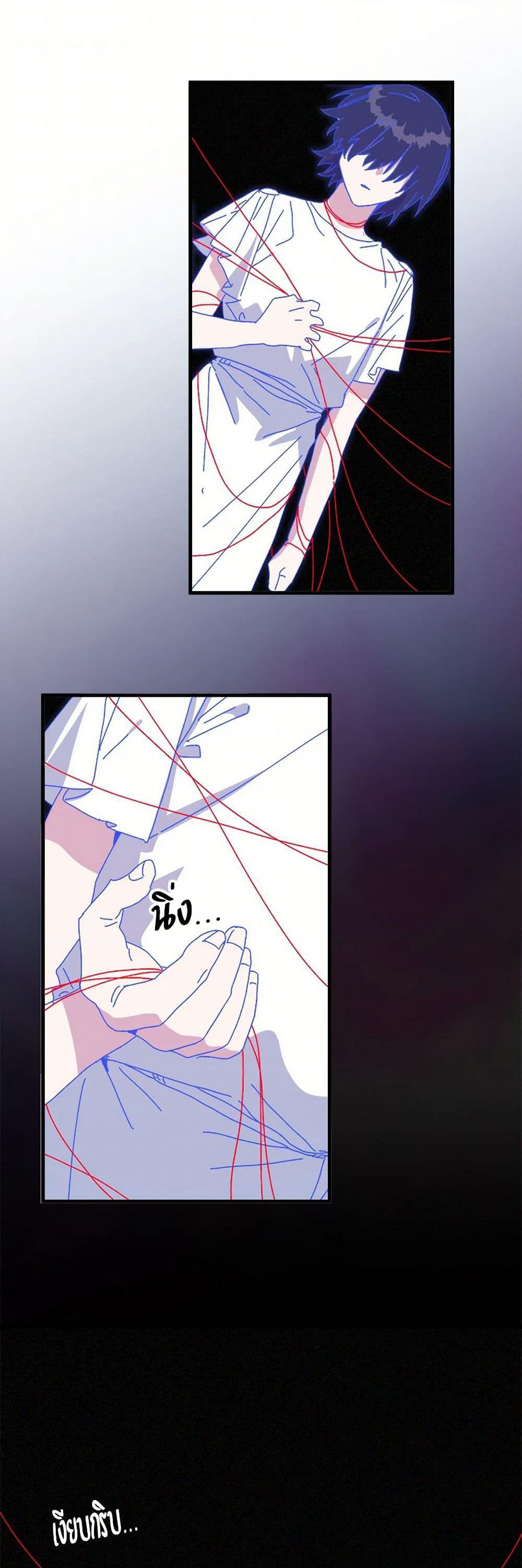 The Princess Pretends to Be Crazy page 10