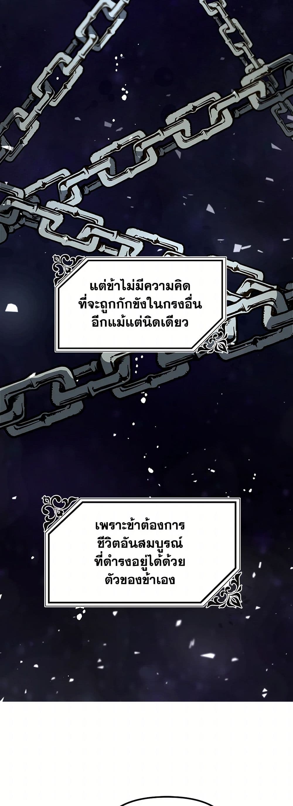 The Princess Pretends to Be Crazy page 12