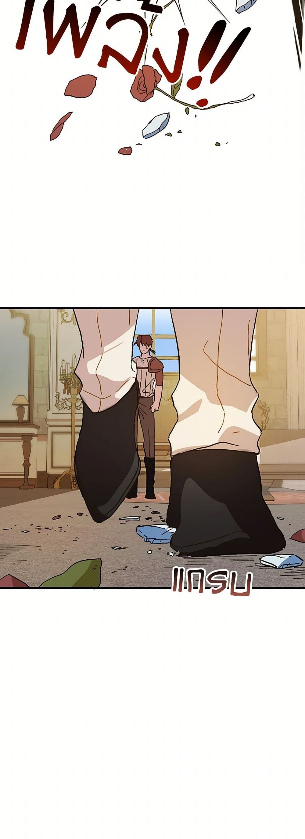 The Princess Pretends to Be Crazy page 51