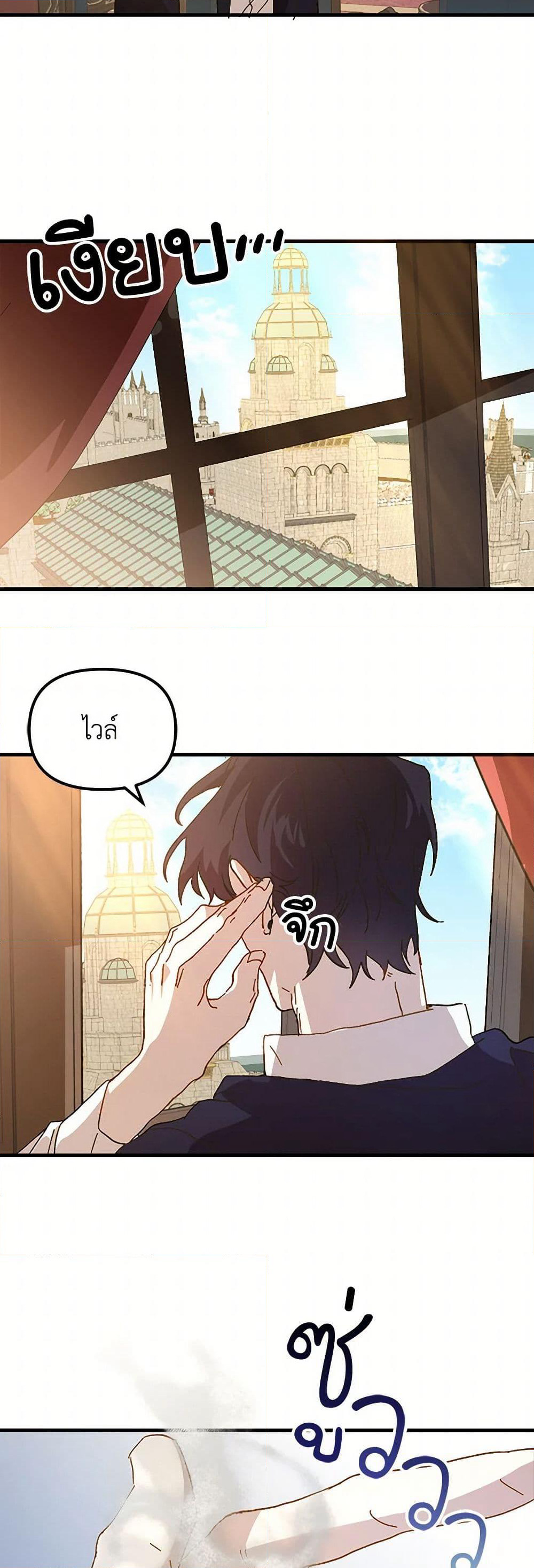 The Princess Pretends to Be Crazy page 13