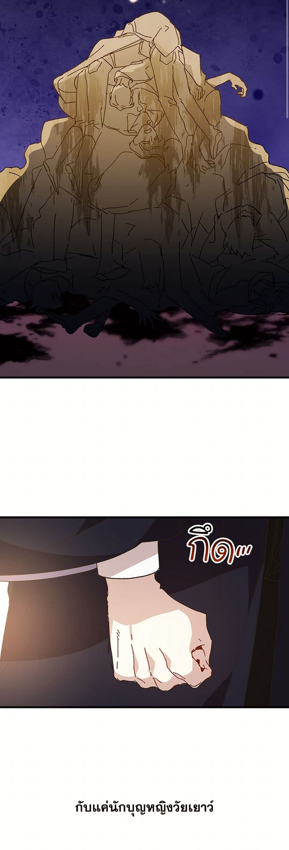 The Princess Pretends to Be Crazy page 32