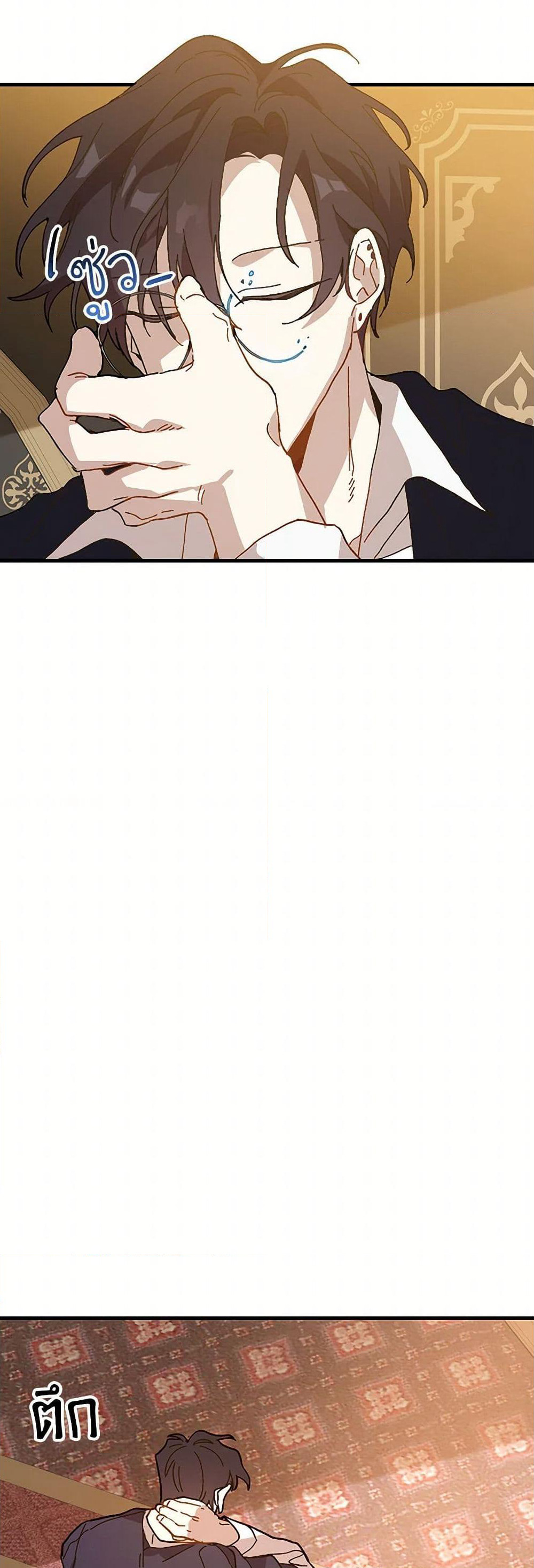 The Princess Pretends to Be Crazy page 35