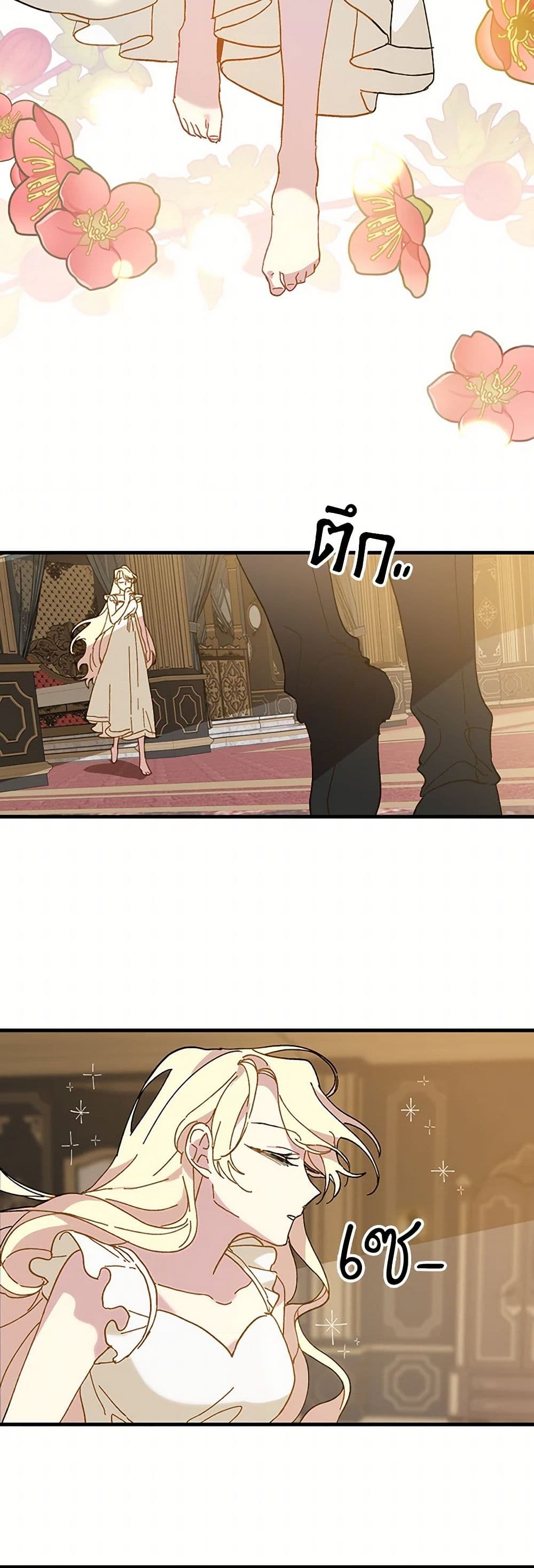 The Princess Pretends to Be Crazy page 42