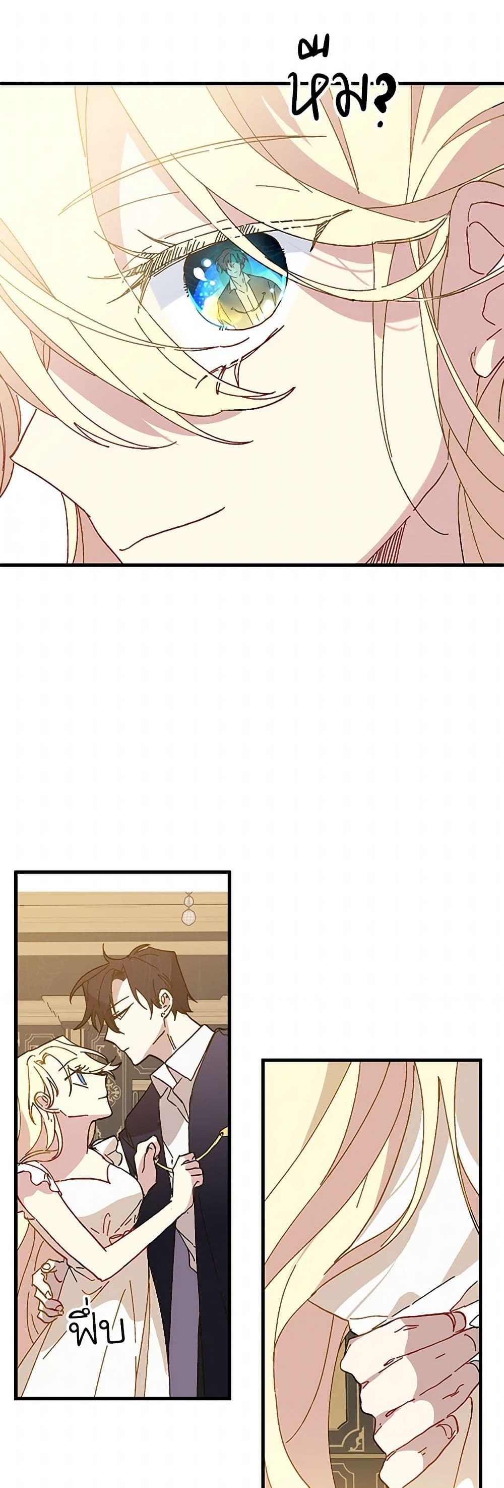 The Princess Pretends to Be Crazy page 12