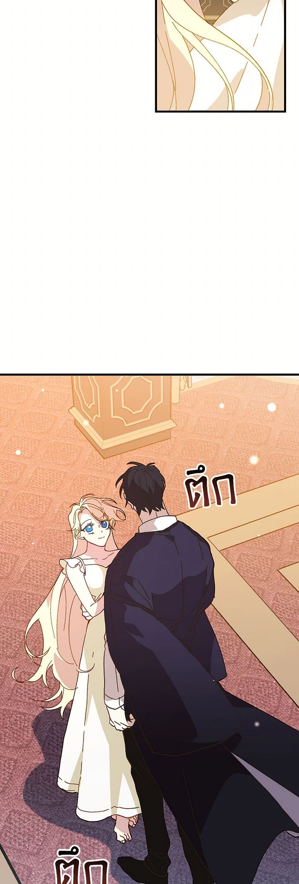 The Princess Pretends to Be Crazy page 13
