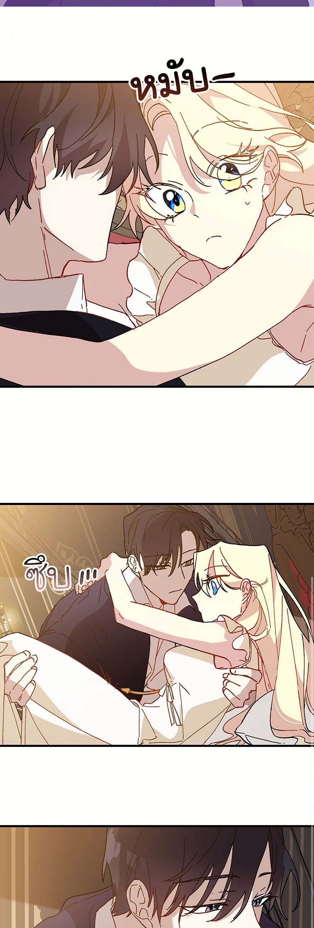 The Princess Pretends to Be Crazy page 16