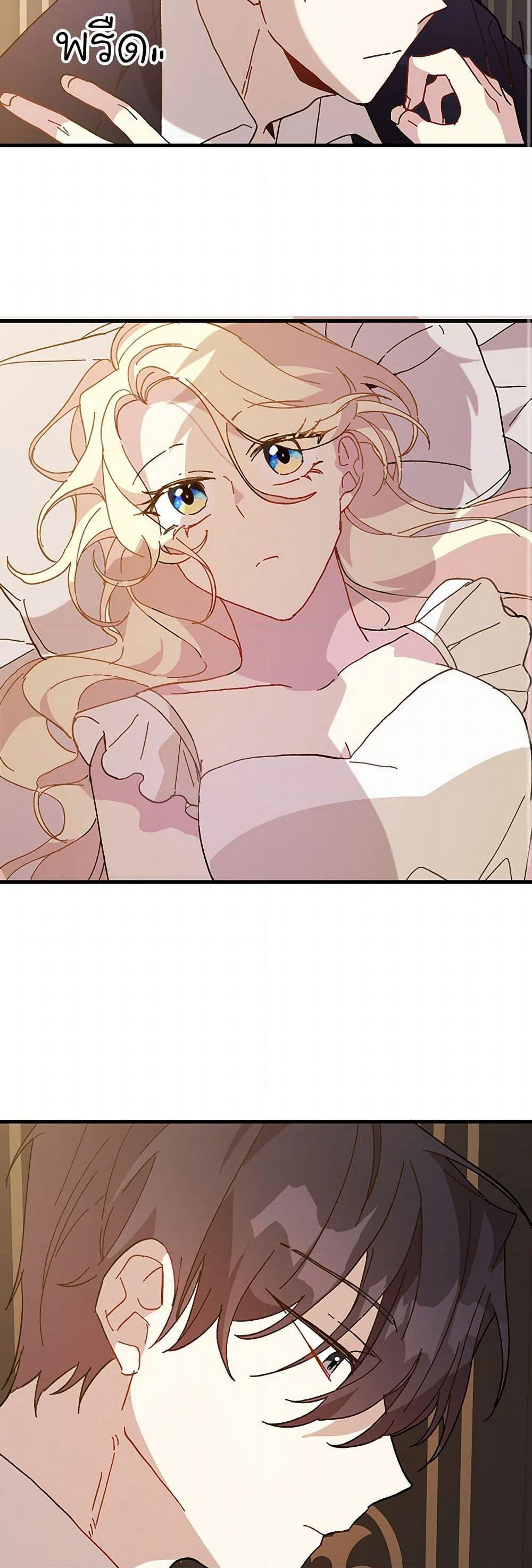 The Princess Pretends to Be Crazy page 17