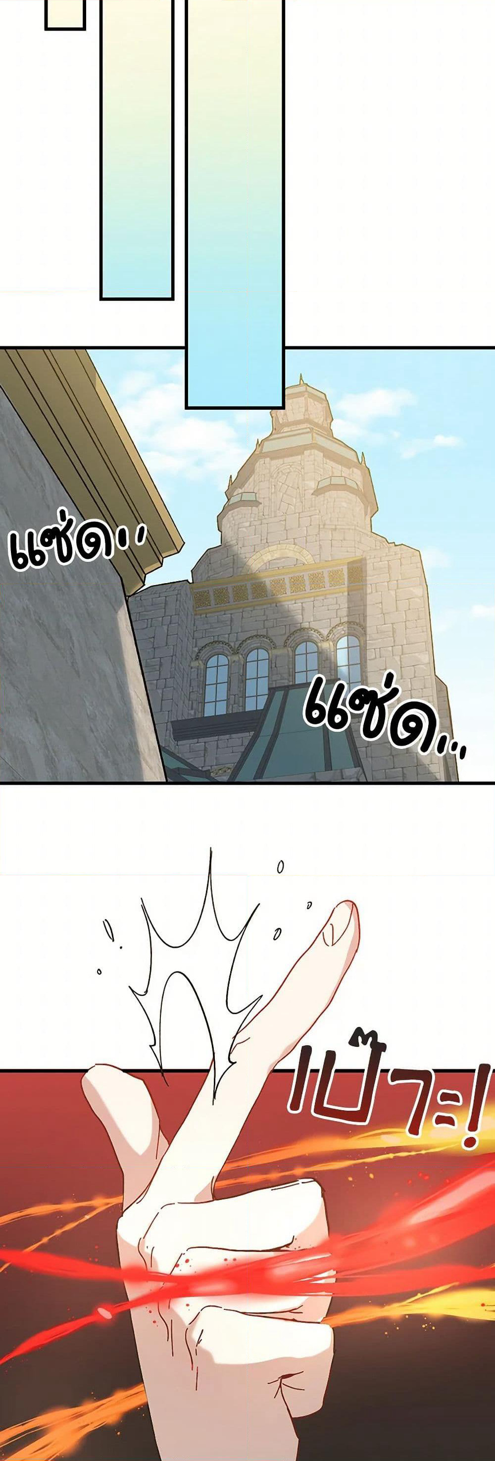The Princess Pretends to Be Crazy page 33