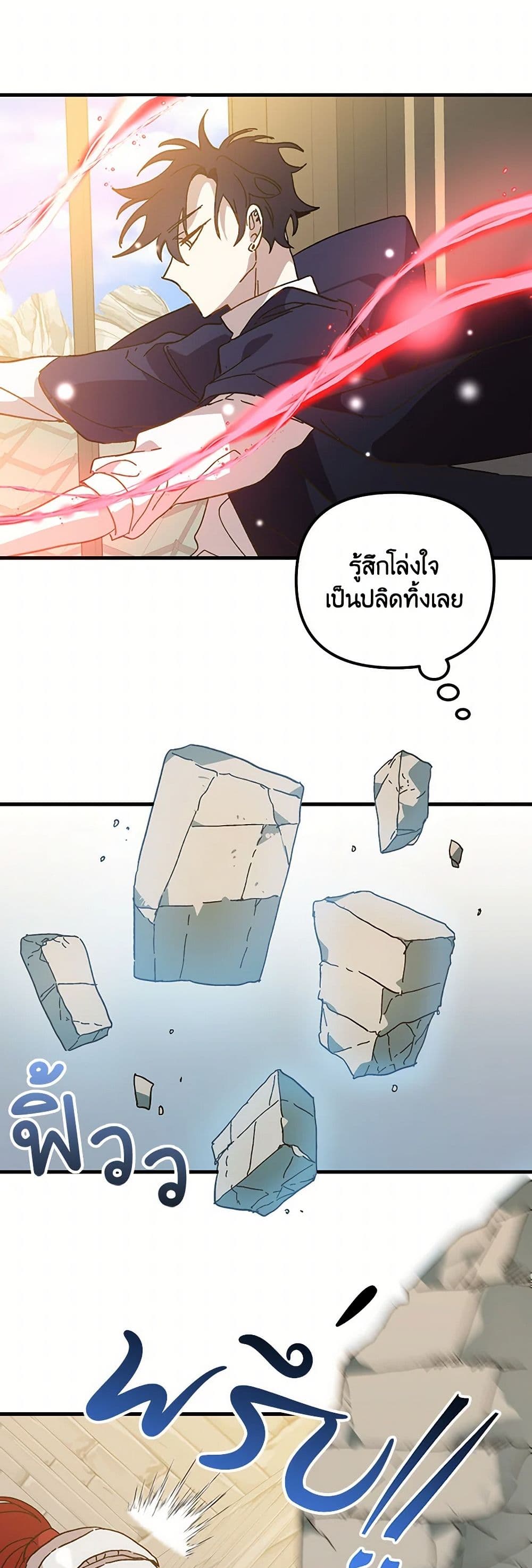 The Princess Pretends to Be Crazy page 42