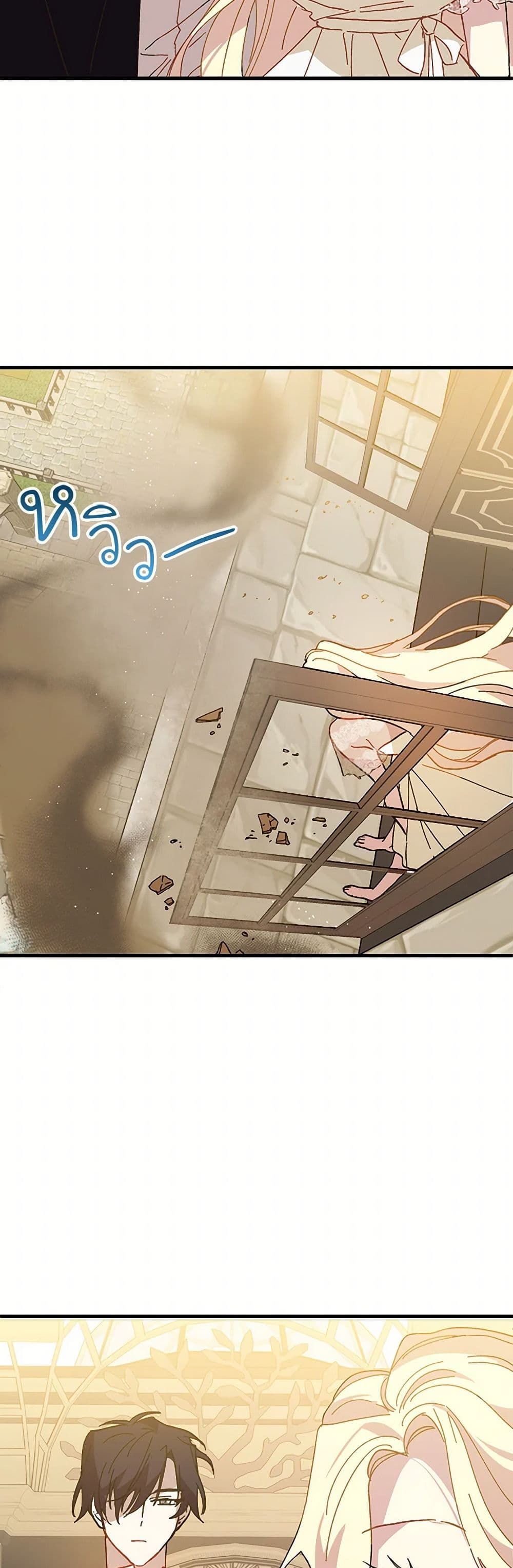 The Princess Pretends to Be Crazy page 12