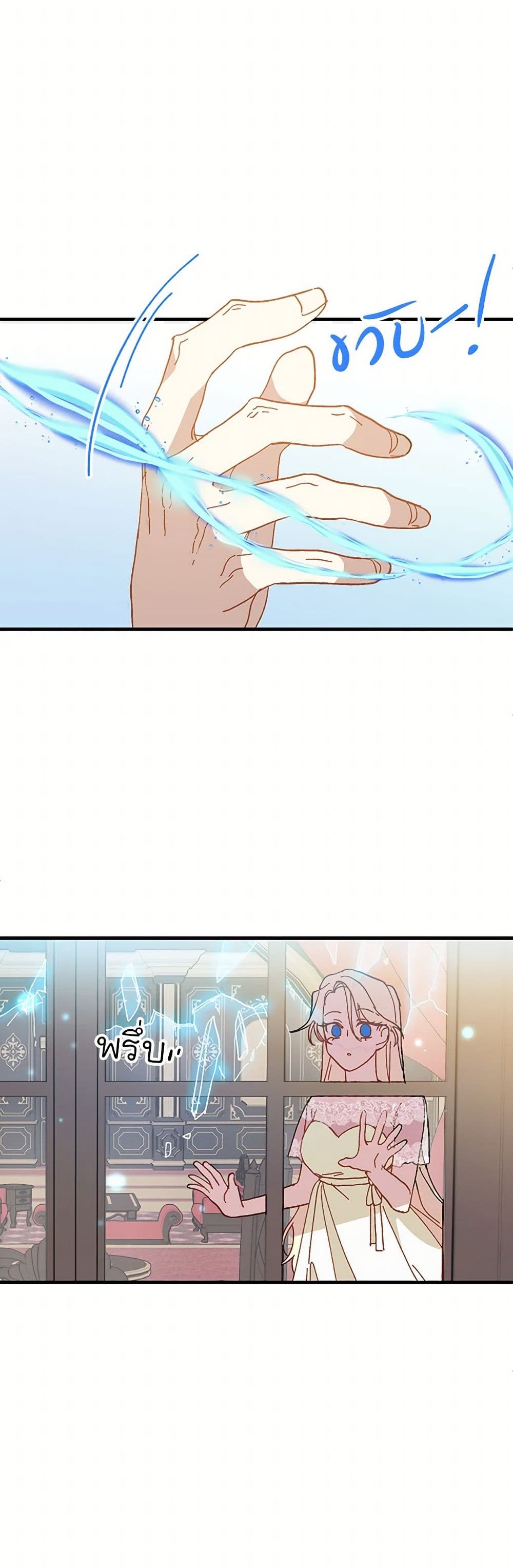 The Princess Pretends to Be Crazy page 18