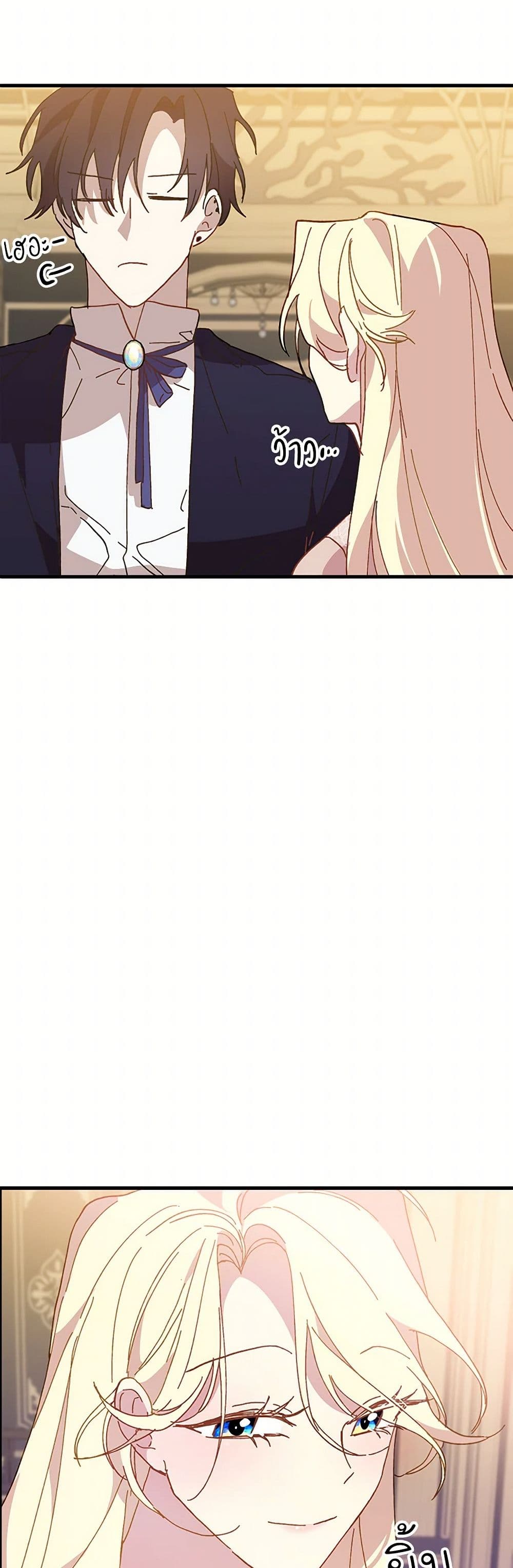 The Princess Pretends to Be Crazy page 19