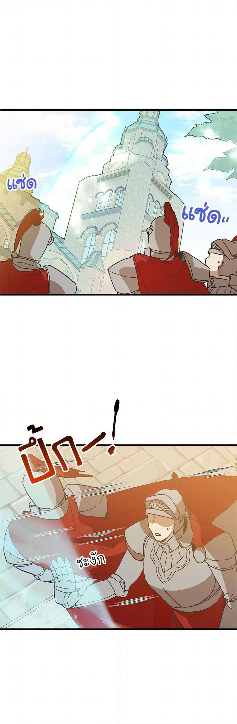 The Princess Pretends to Be Crazy page 30