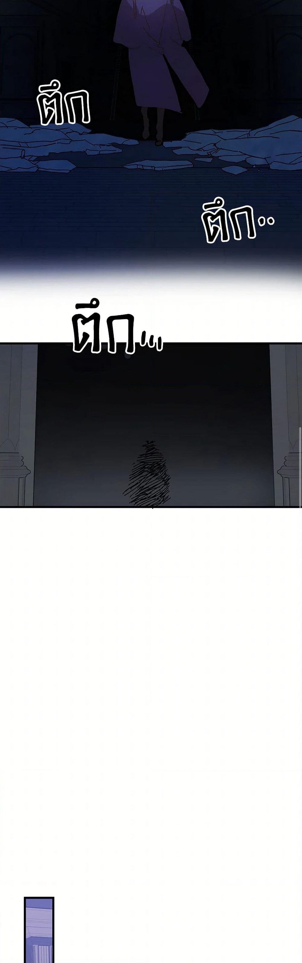 The Princess Pretends to Be Crazy page 42