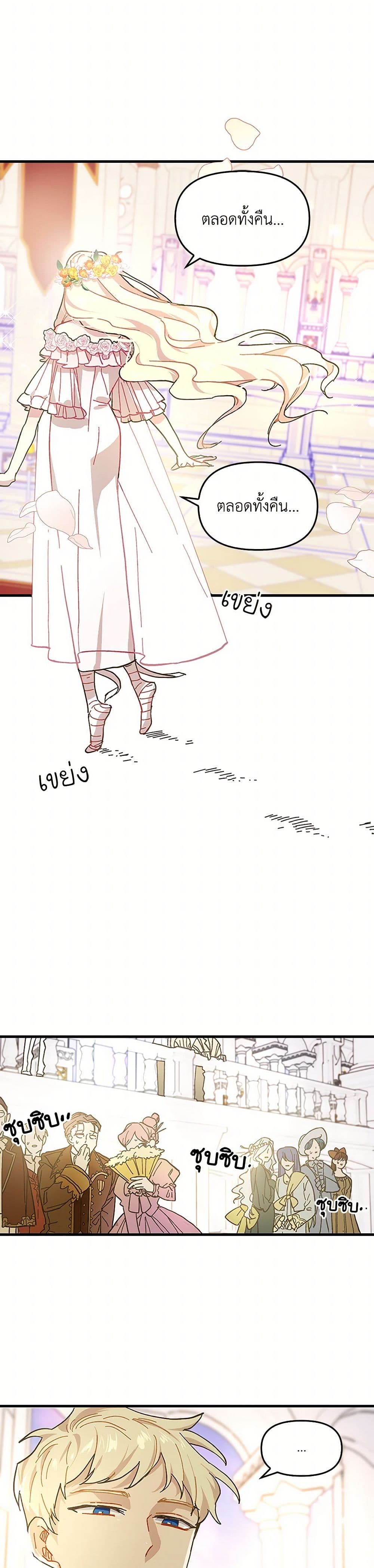The Princess Pretends to Be Crazy page 10