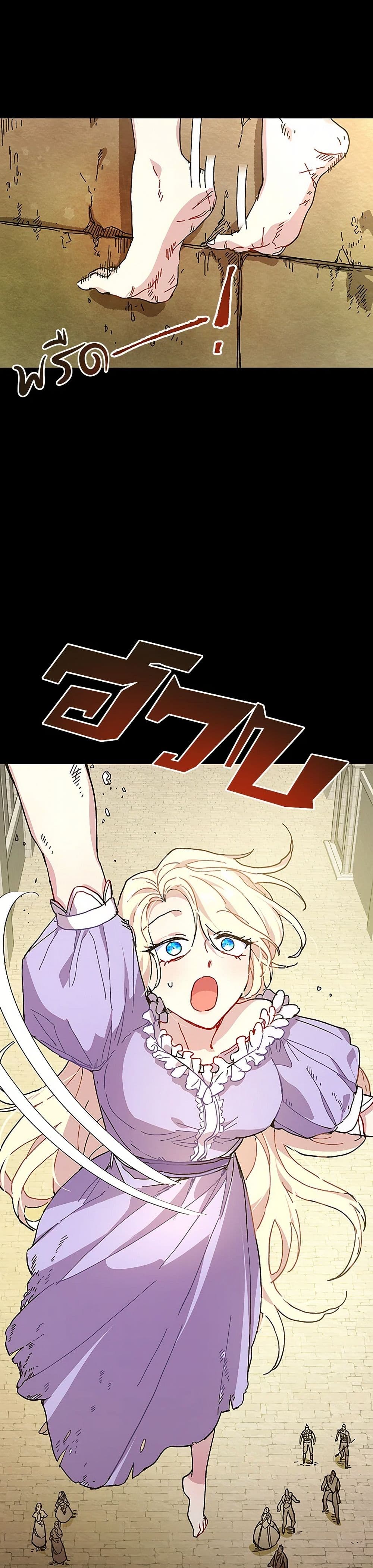 The Princess Pretends to Be Crazy page 18