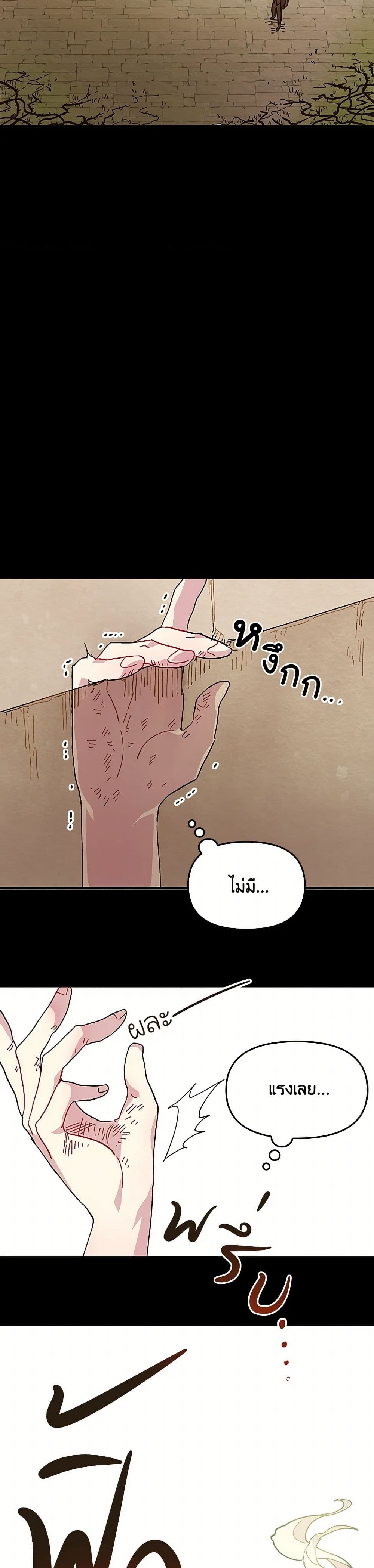 The Princess Pretends to Be Crazy page 19