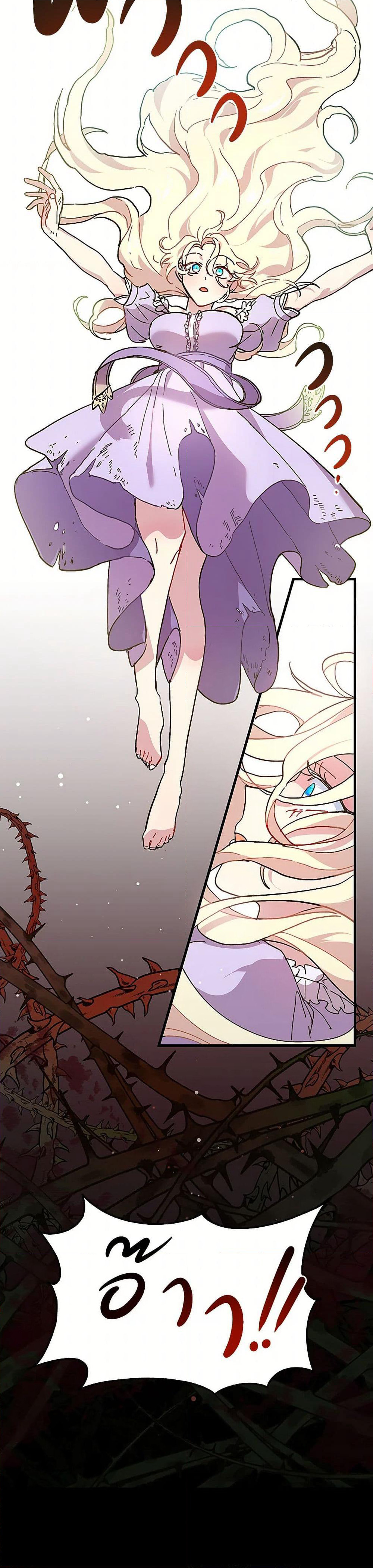 The Princess Pretends to Be Crazy page 20