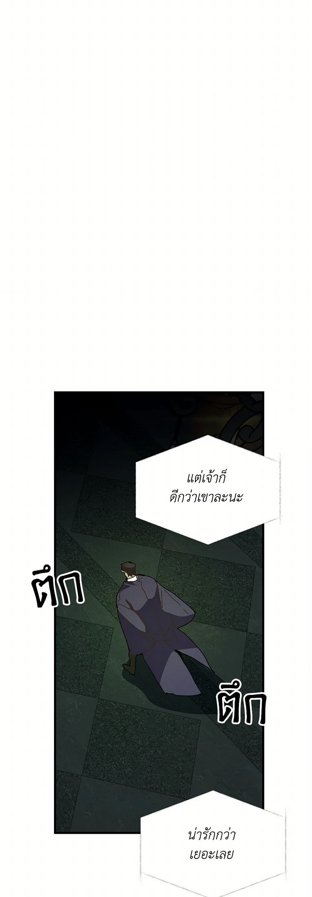 The Princess Pretends to Be Crazy page 16