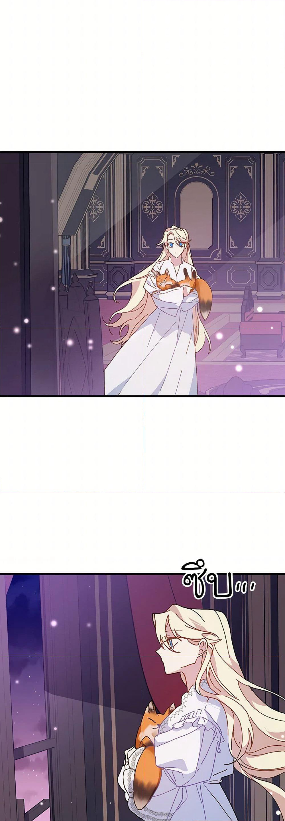 The Princess Pretends to Be Crazy page 18