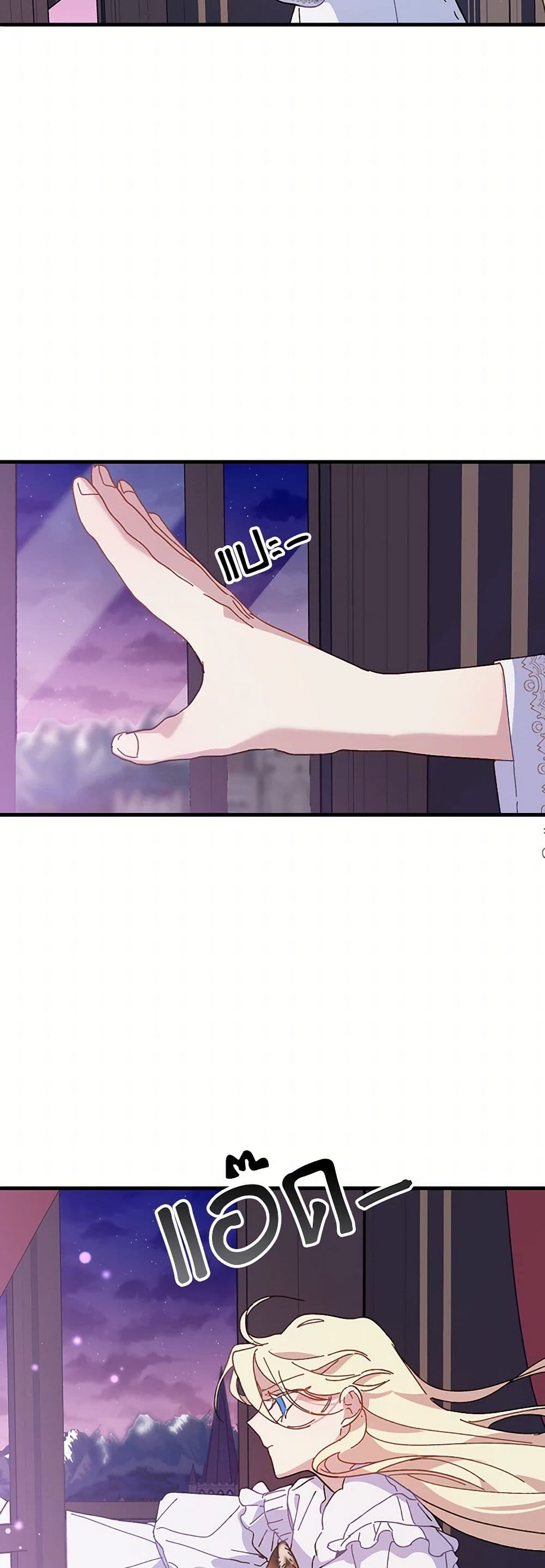 The Princess Pretends to Be Crazy page 19