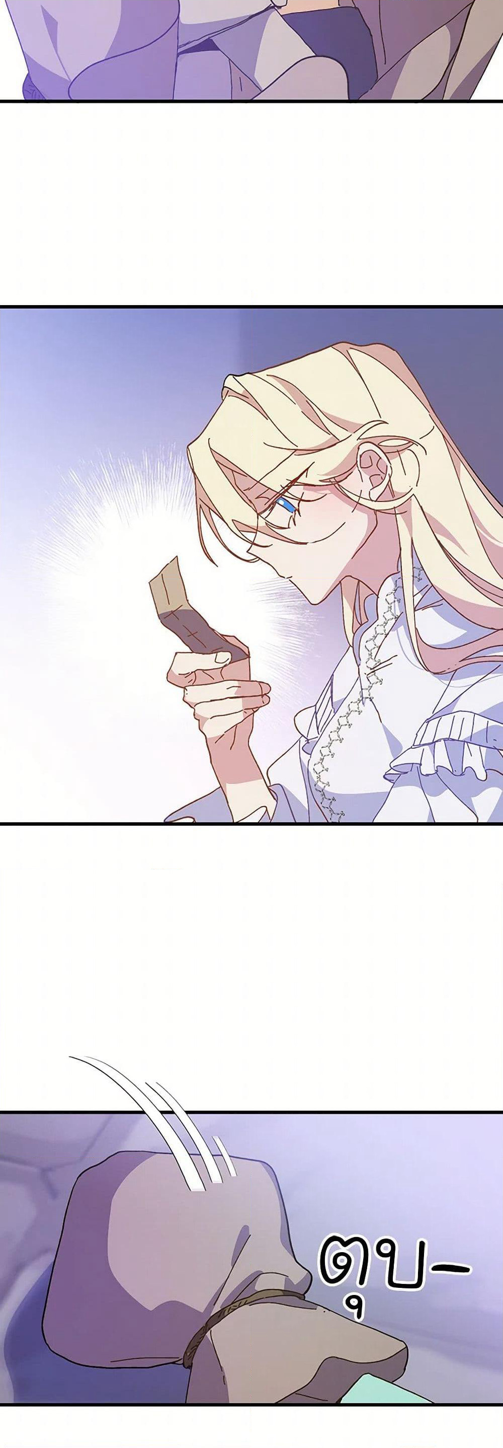 The Princess Pretends to Be Crazy page 34