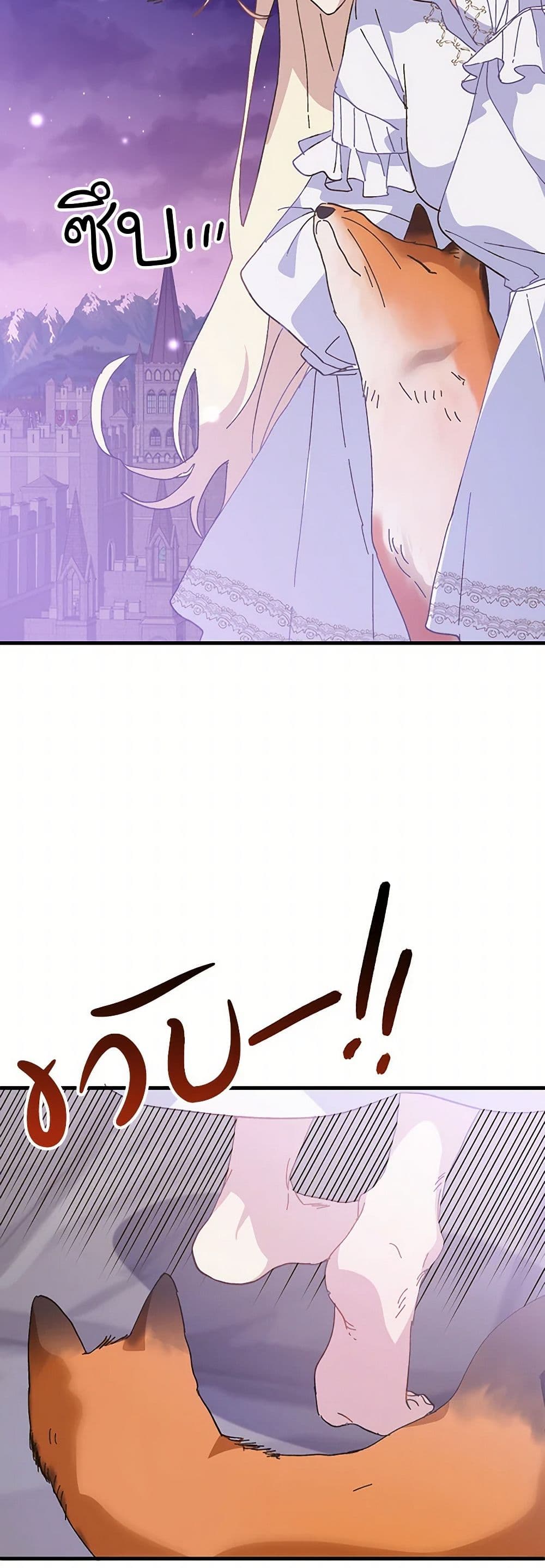 The Princess Pretends to Be Crazy page 36