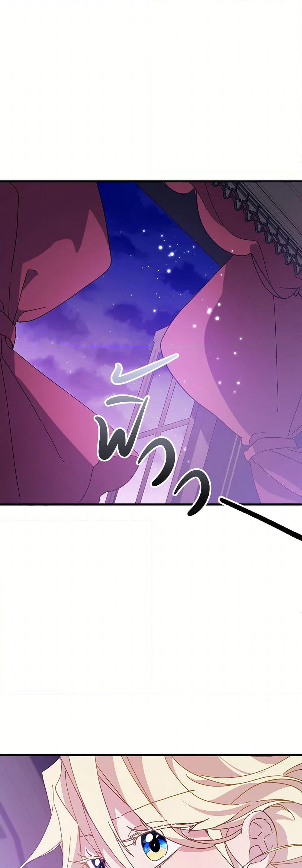 The Princess Pretends to Be Crazy page 45