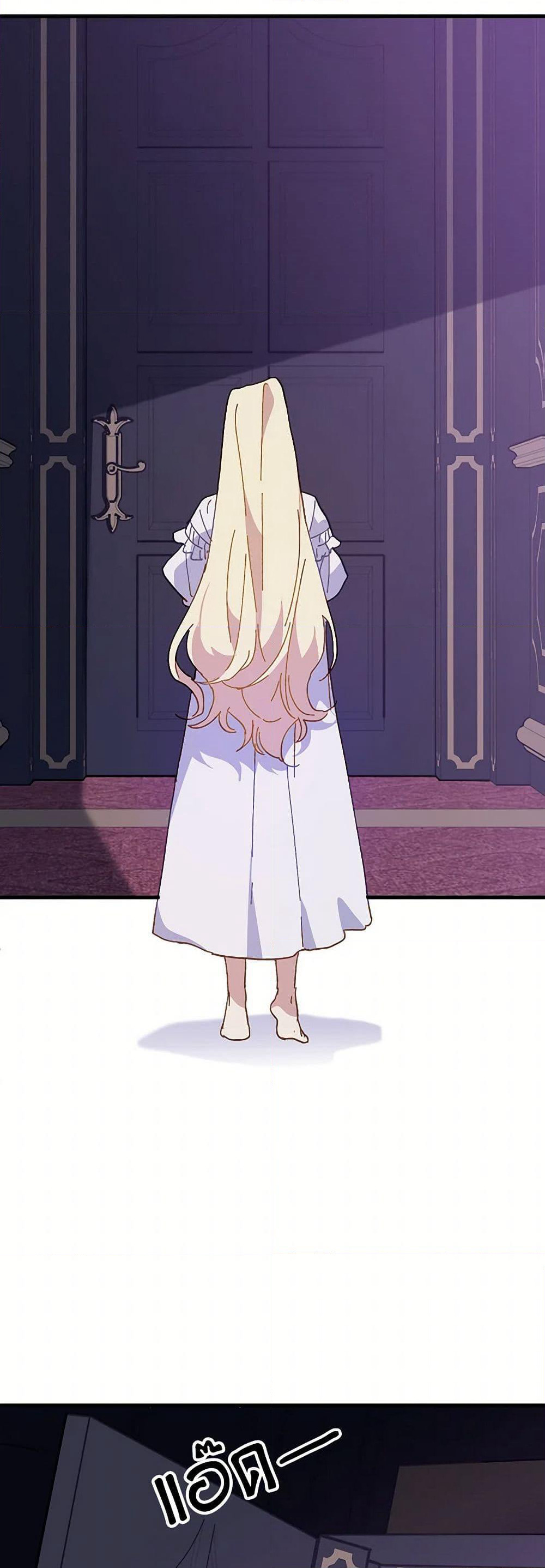 The Princess Pretends to Be Crazy page 48