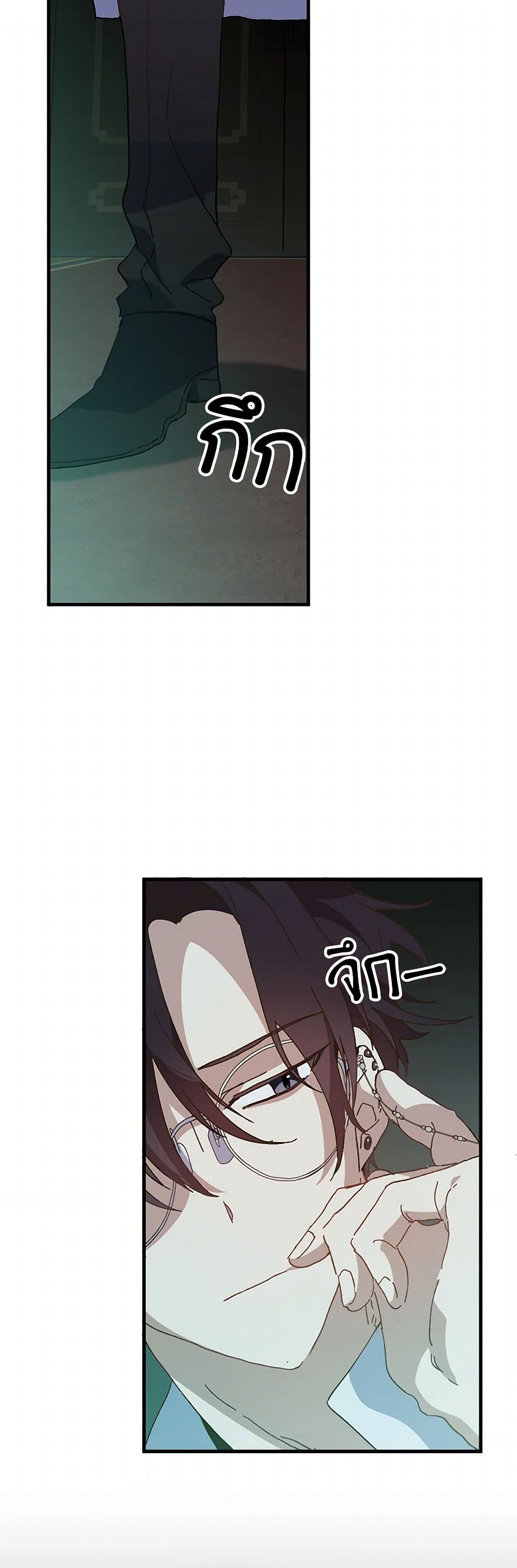 The Princess Pretends to Be Crazy page 2