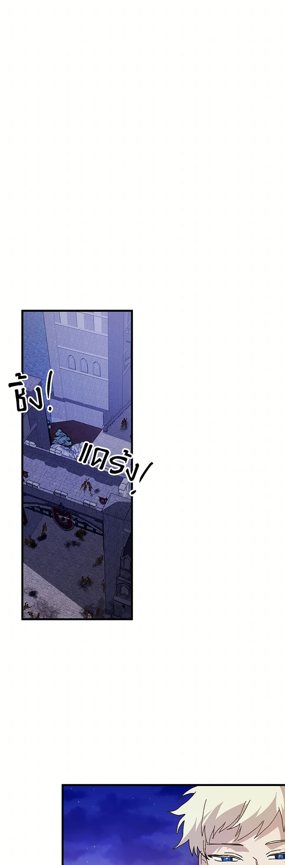 The Princess Pretends to Be Crazy page 18