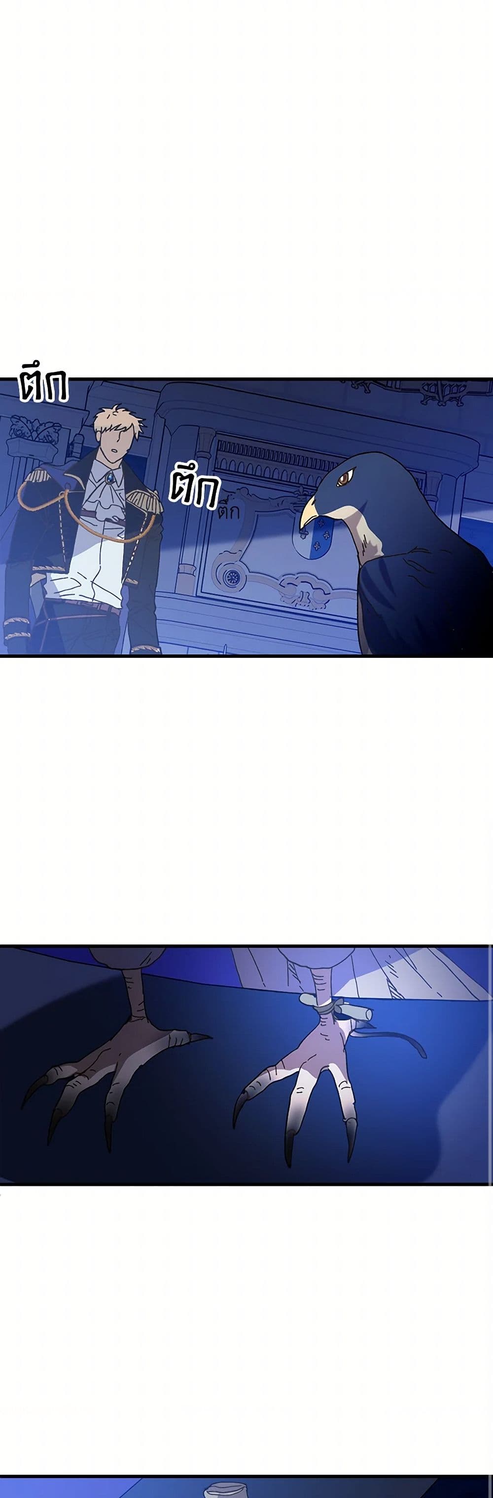 The Princess Pretends to Be Crazy page 30
