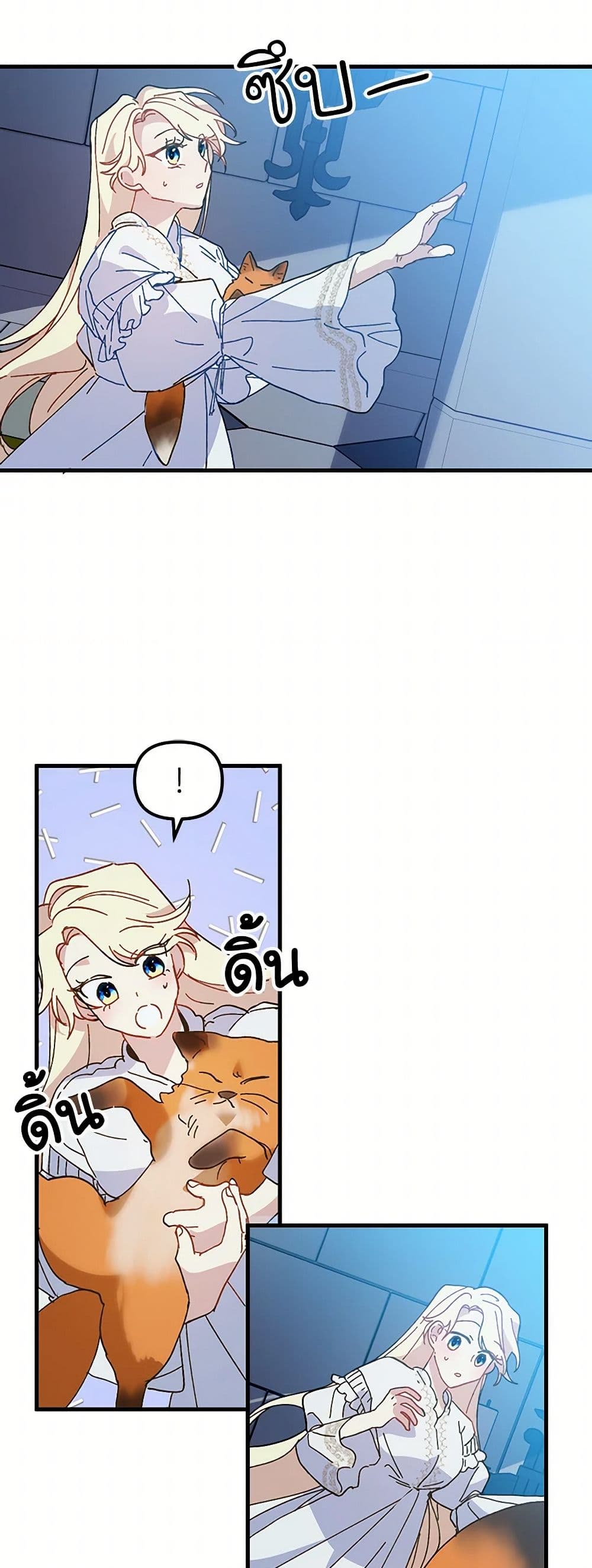 The Princess Pretends to Be Crazy page 9