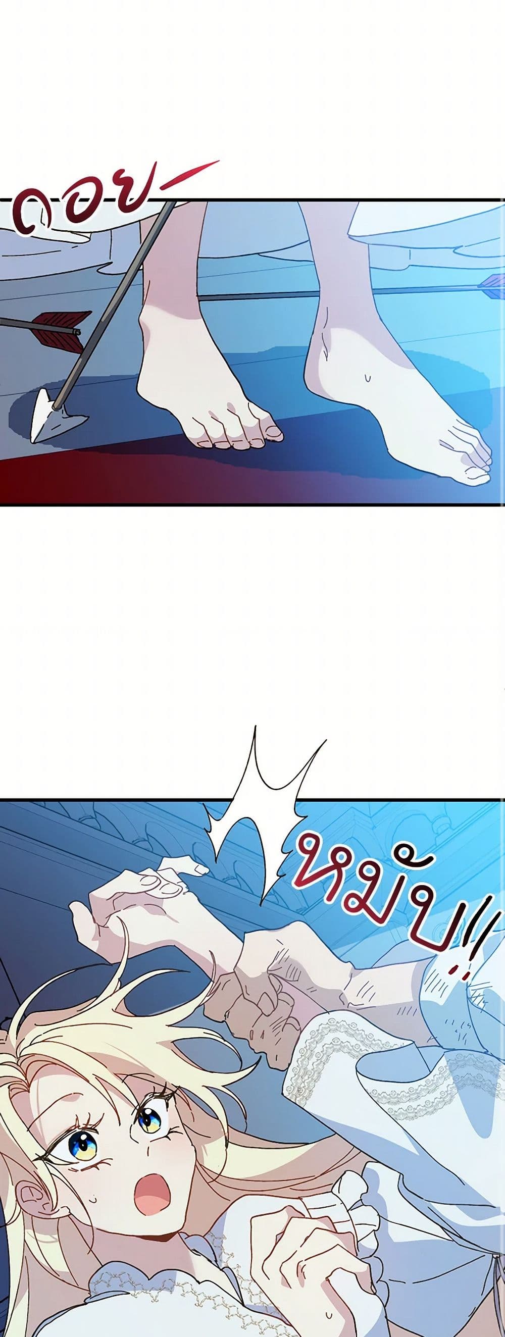 The Princess Pretends to Be Crazy page 19