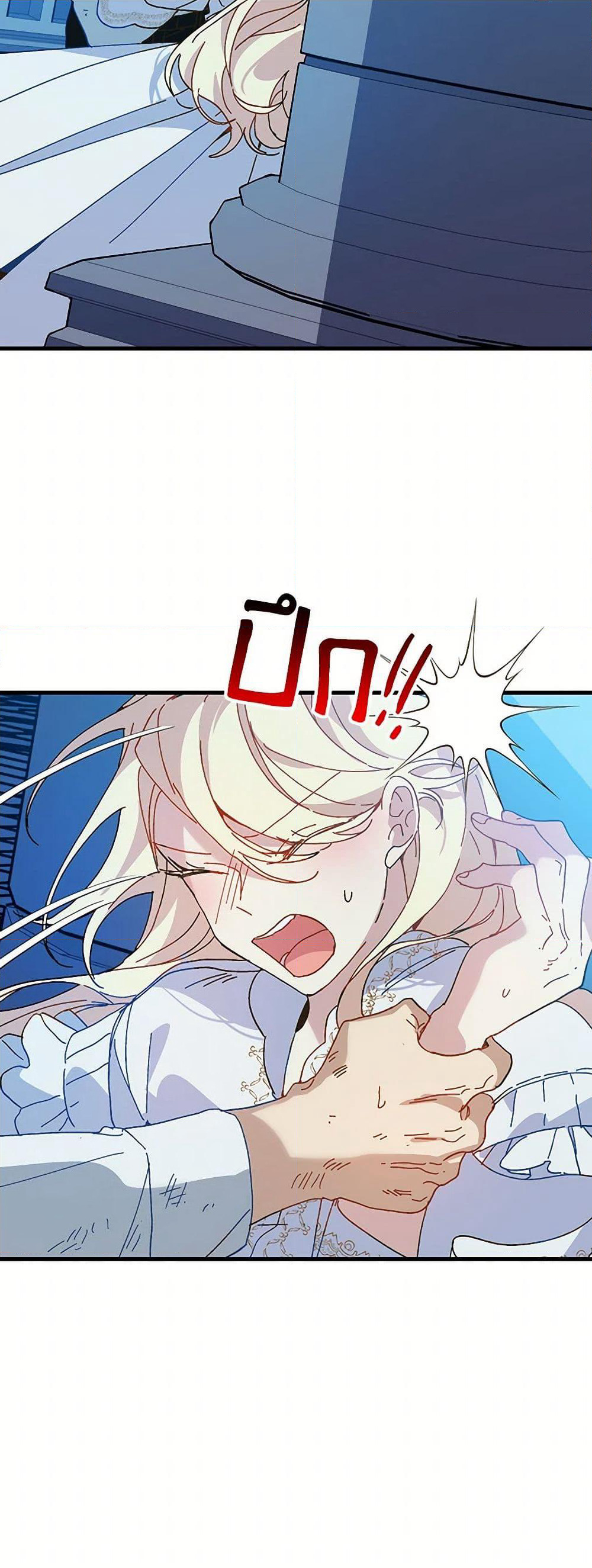 The Princess Pretends to Be Crazy page 21