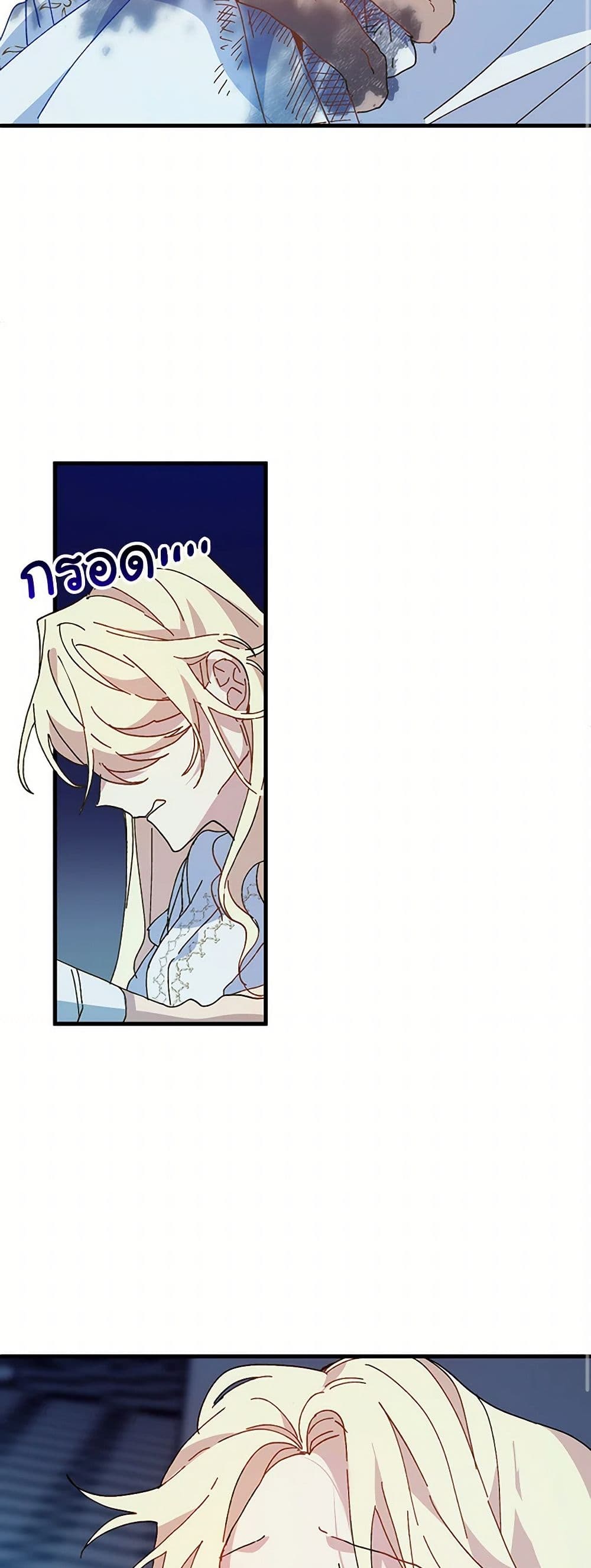 The Princess Pretends to Be Crazy page 28