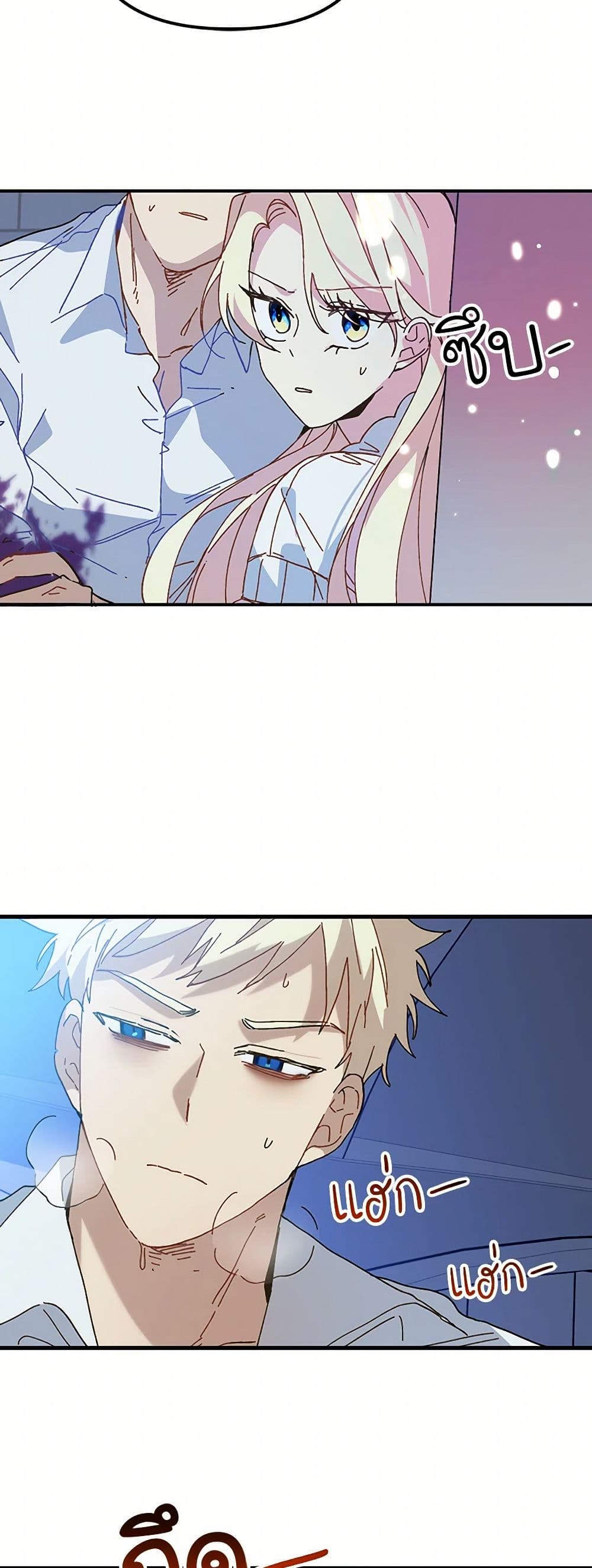 The Princess Pretends to Be Crazy page 40