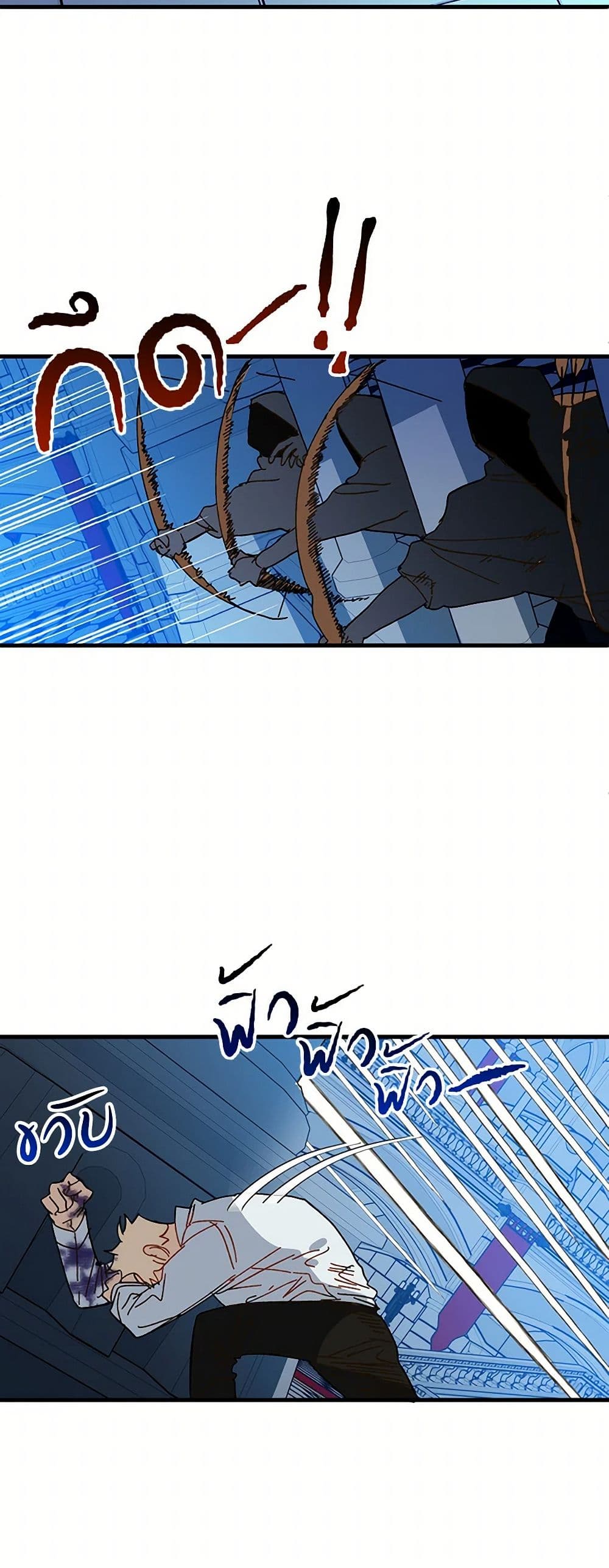 The Princess Pretends to Be Crazy page 6