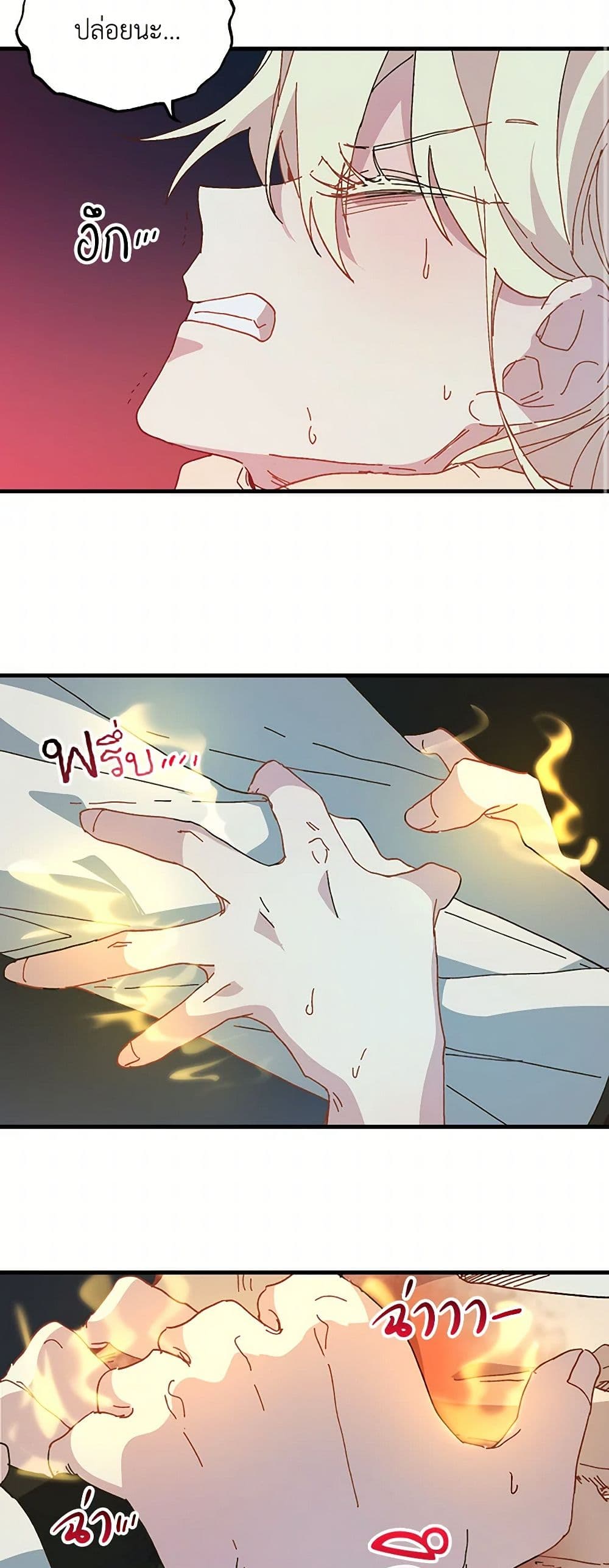 The Princess Pretends to Be Crazy page 12