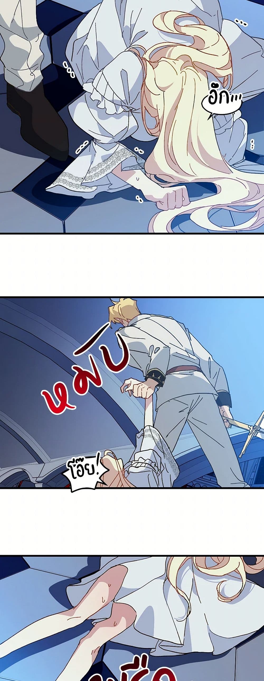 The Princess Pretends to Be Crazy page 15