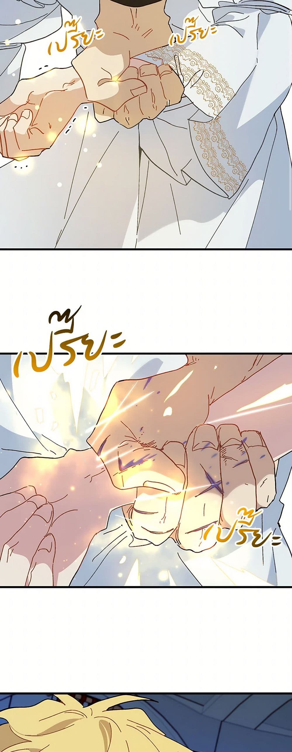 The Princess Pretends to Be Crazy page 21