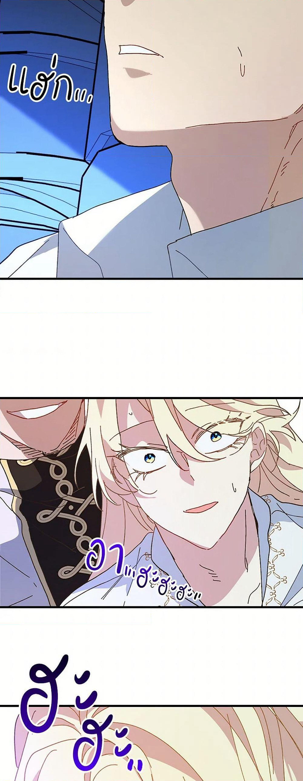 The Princess Pretends to Be Crazy page 25