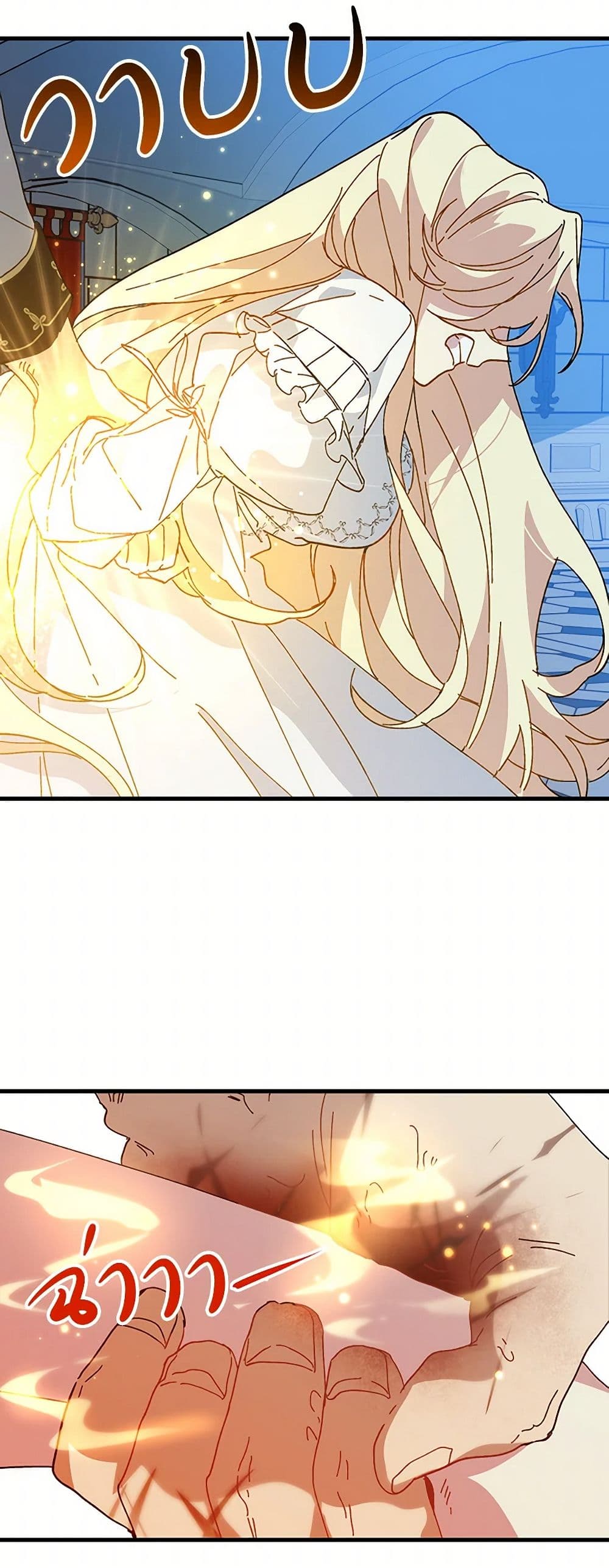 The Princess Pretends to Be Crazy page 34