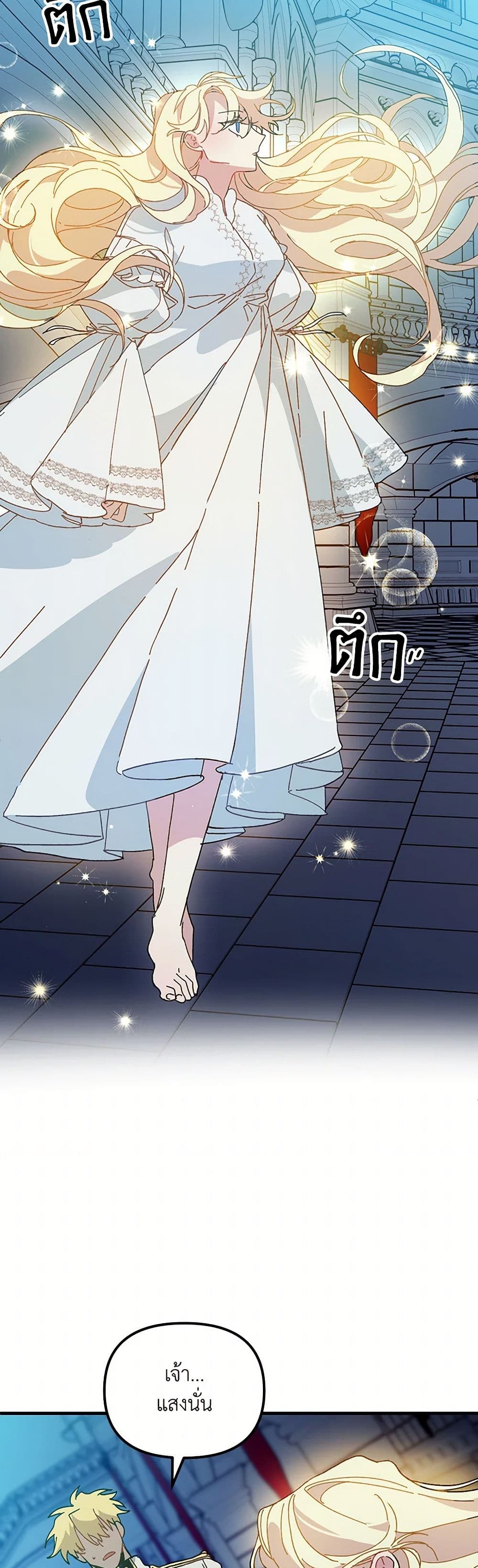 The Princess Pretends to Be Crazy page 31