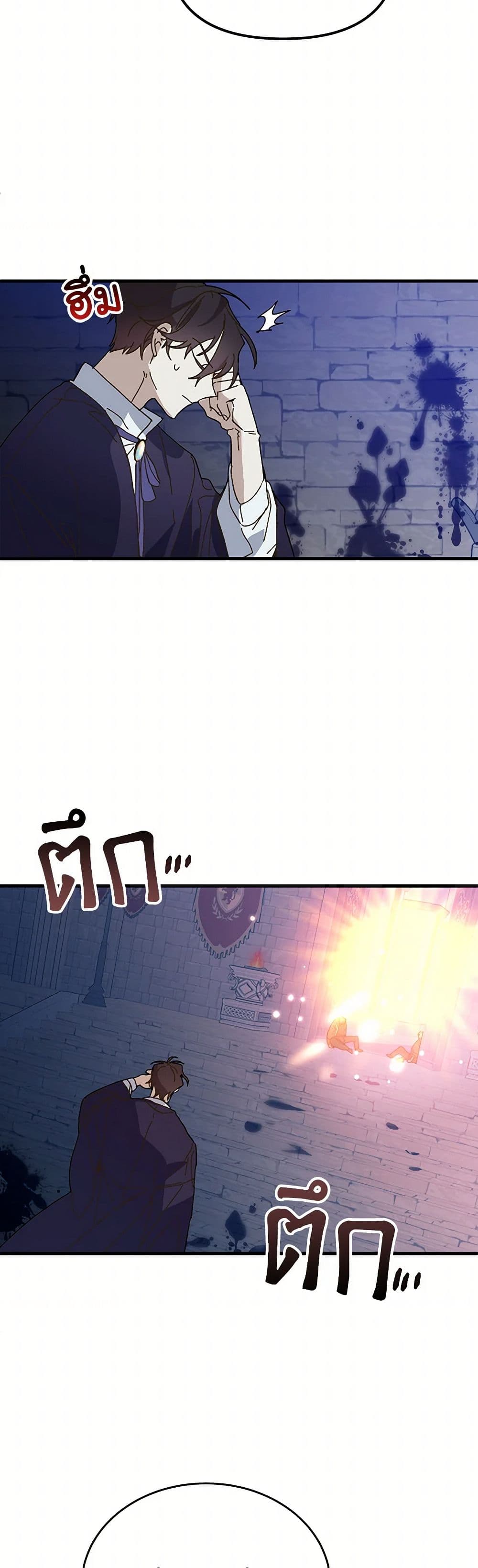 The Princess Pretends to Be Crazy page 45