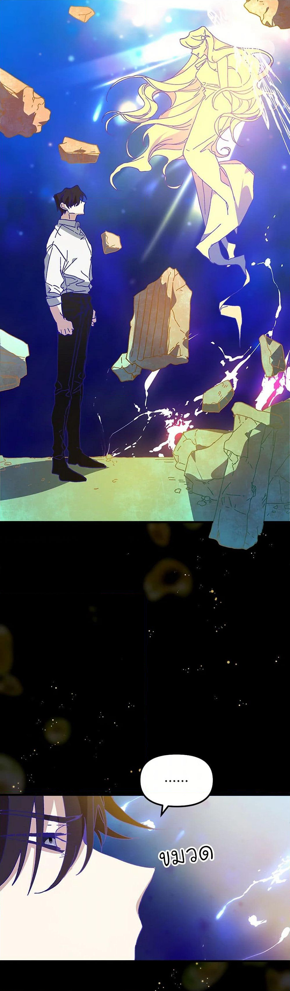 The Princess Pretends to Be Crazy page 17