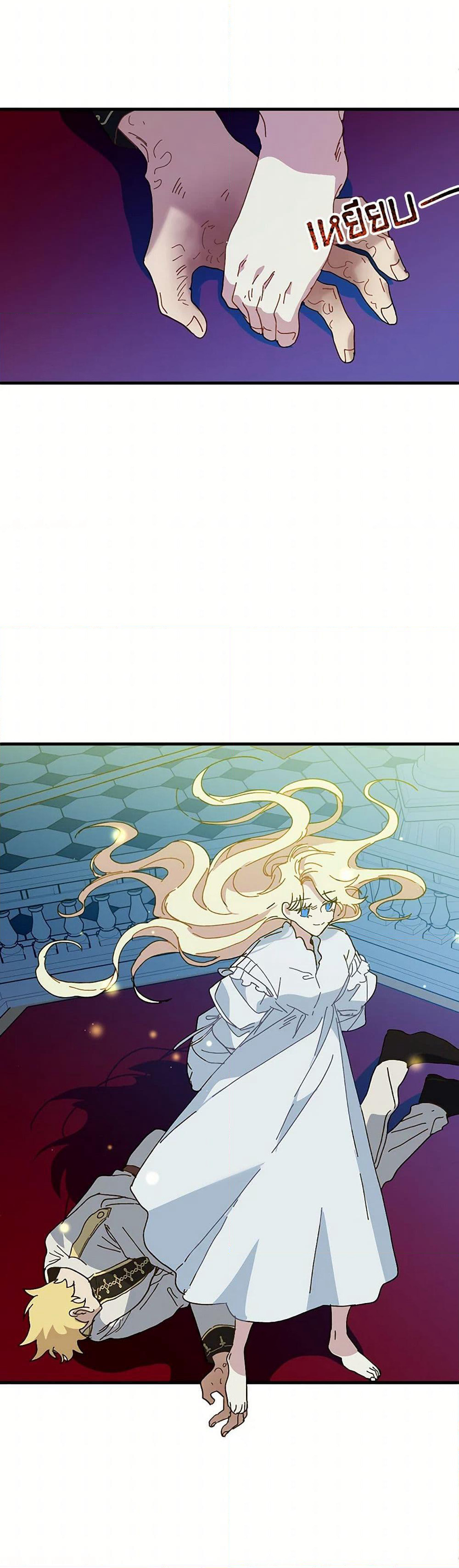 The Princess Pretends to Be Crazy page 26
