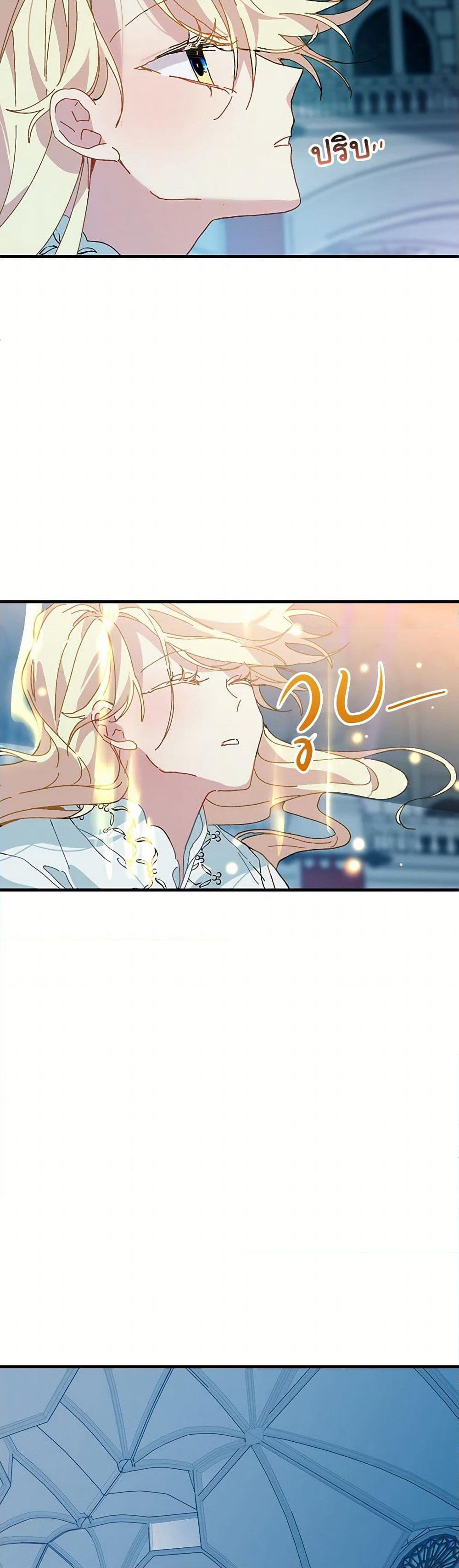 The Princess Pretends to Be Crazy page 43