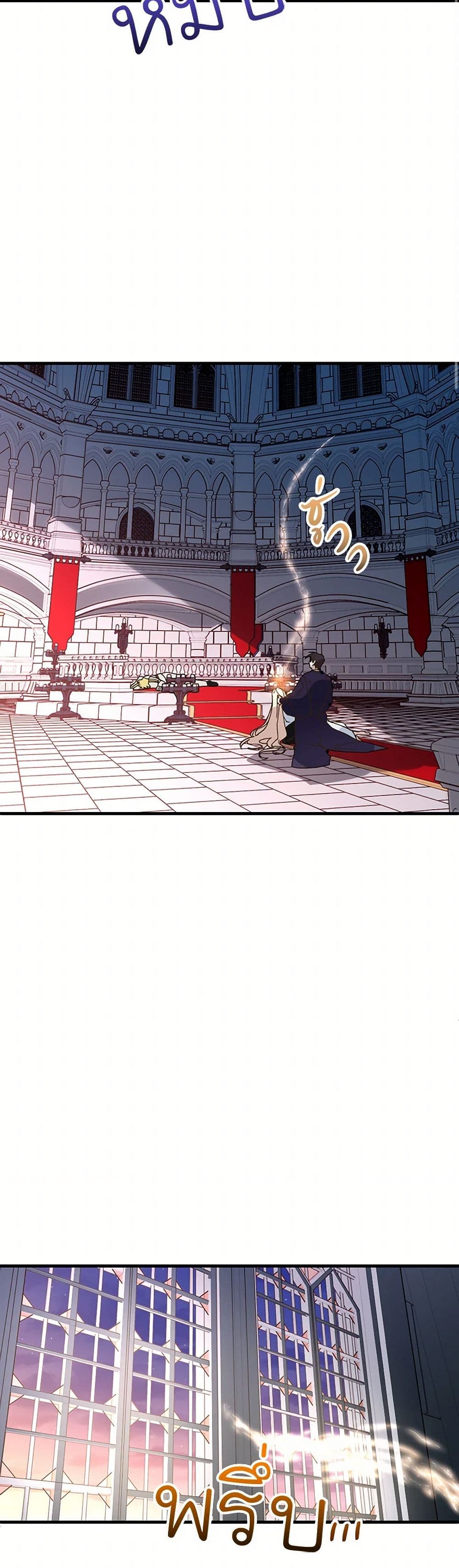 The Princess Pretends to Be Crazy page 46
